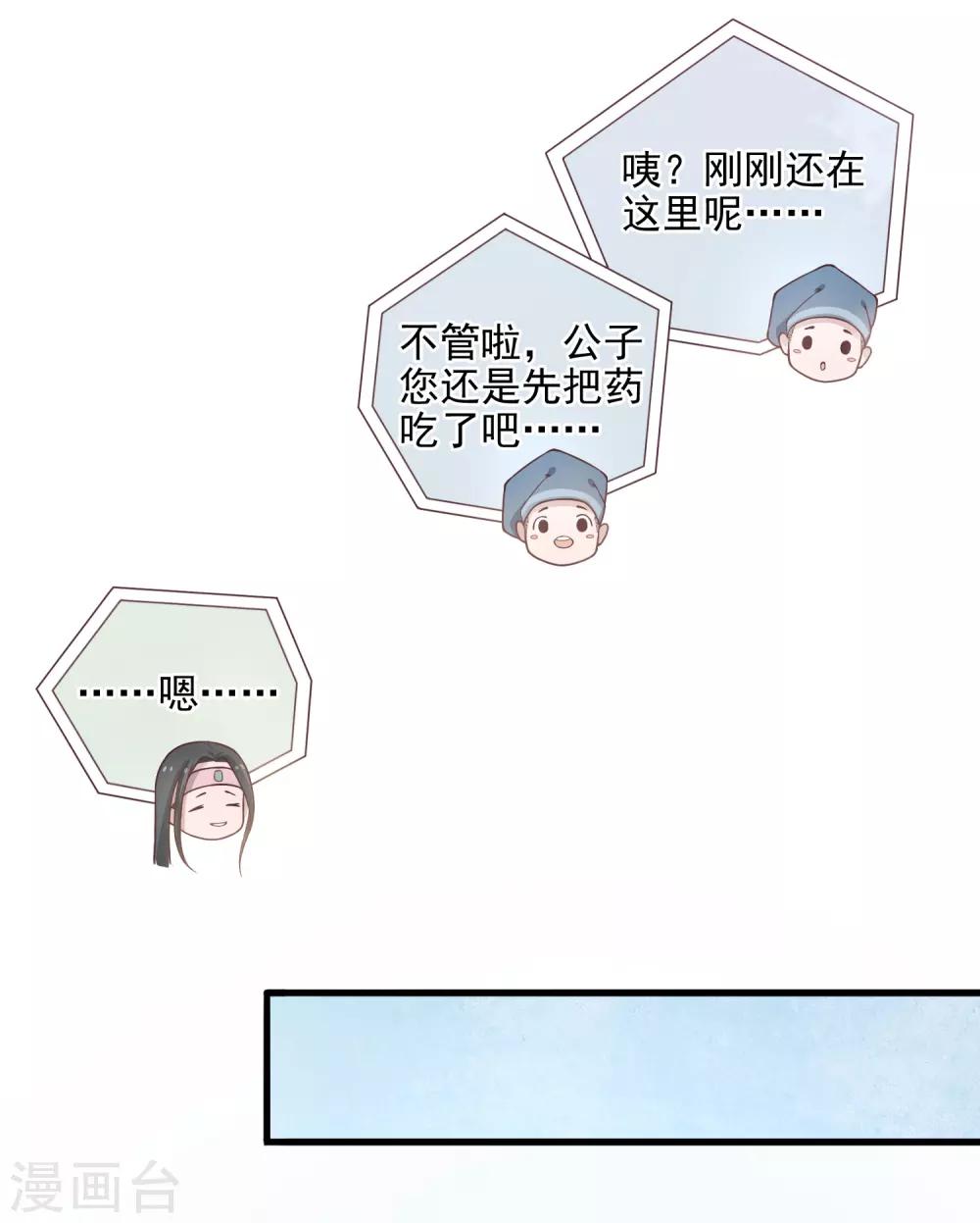 第6话 针锋相对4