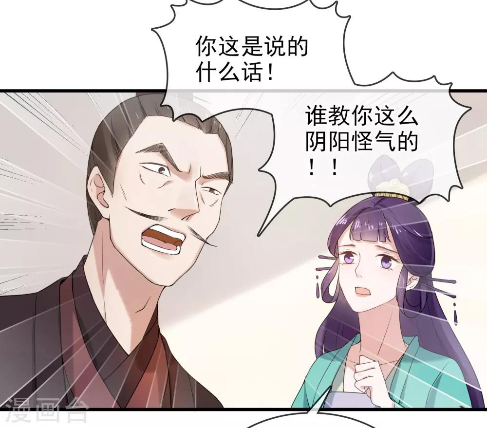 第9话 谢府还人情30