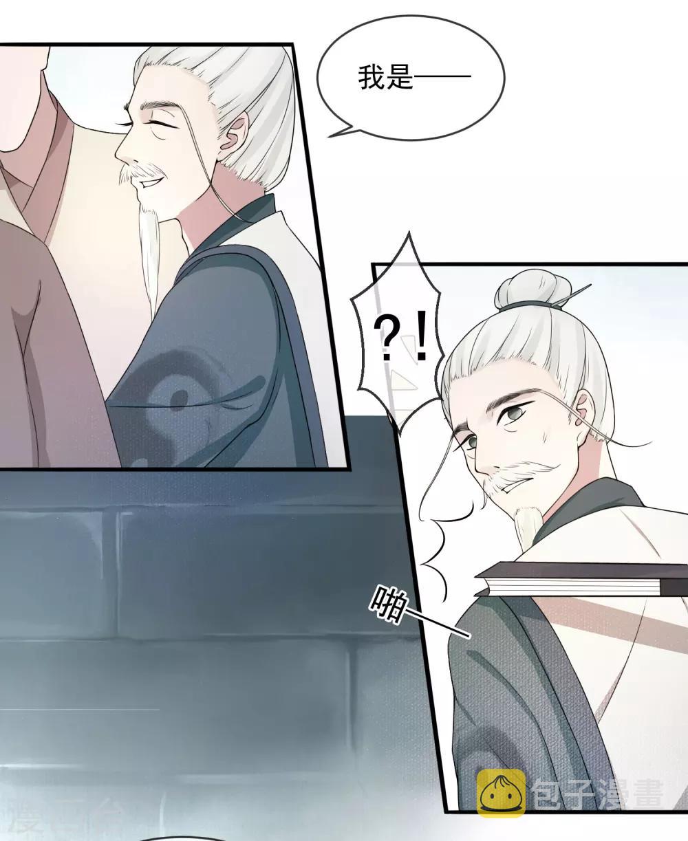 第3话 世家子弟的无耻30