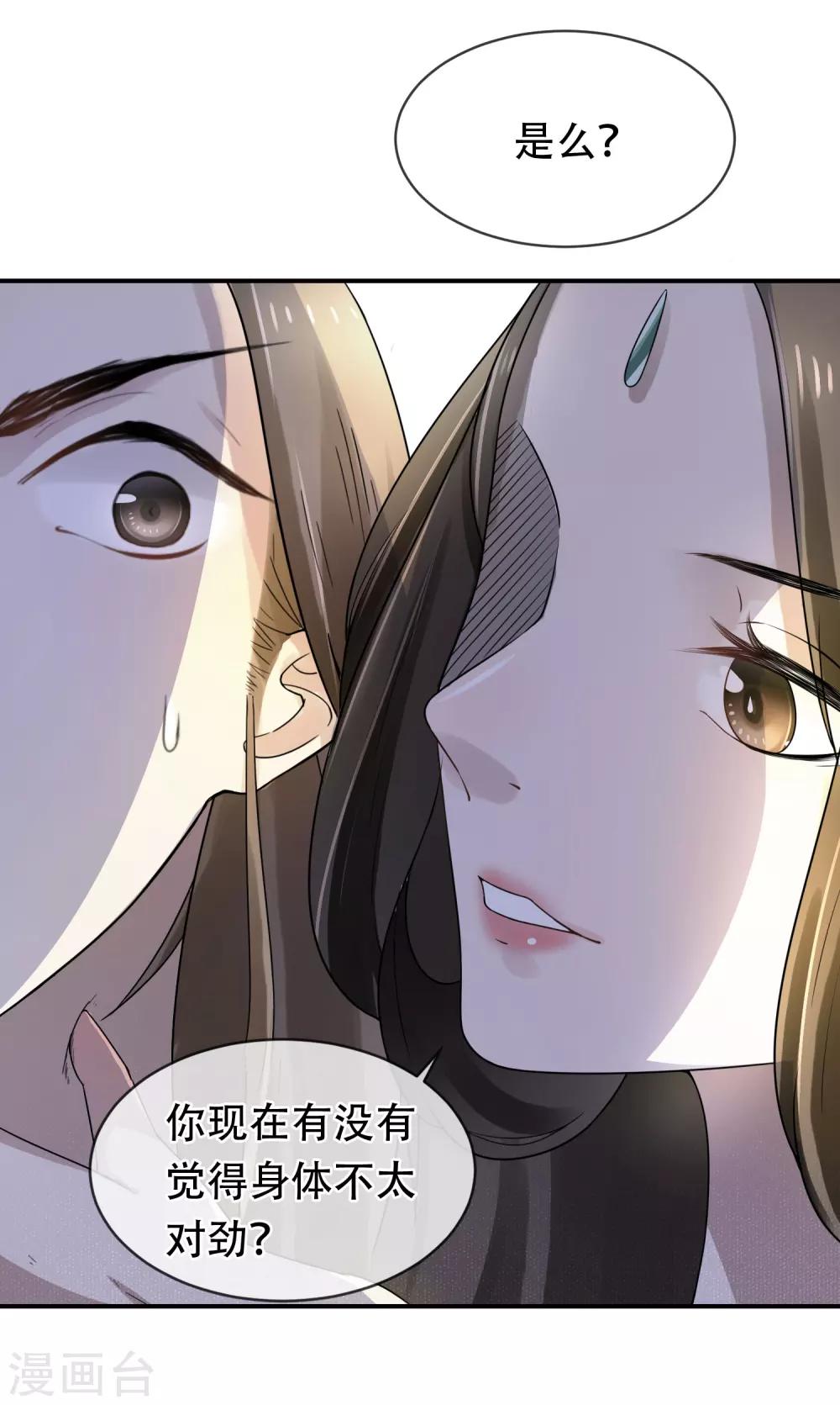 第3话 世家子弟的无耻8