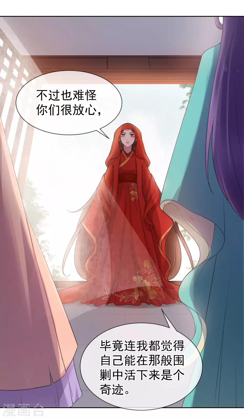 第15话 自己的葬礼20