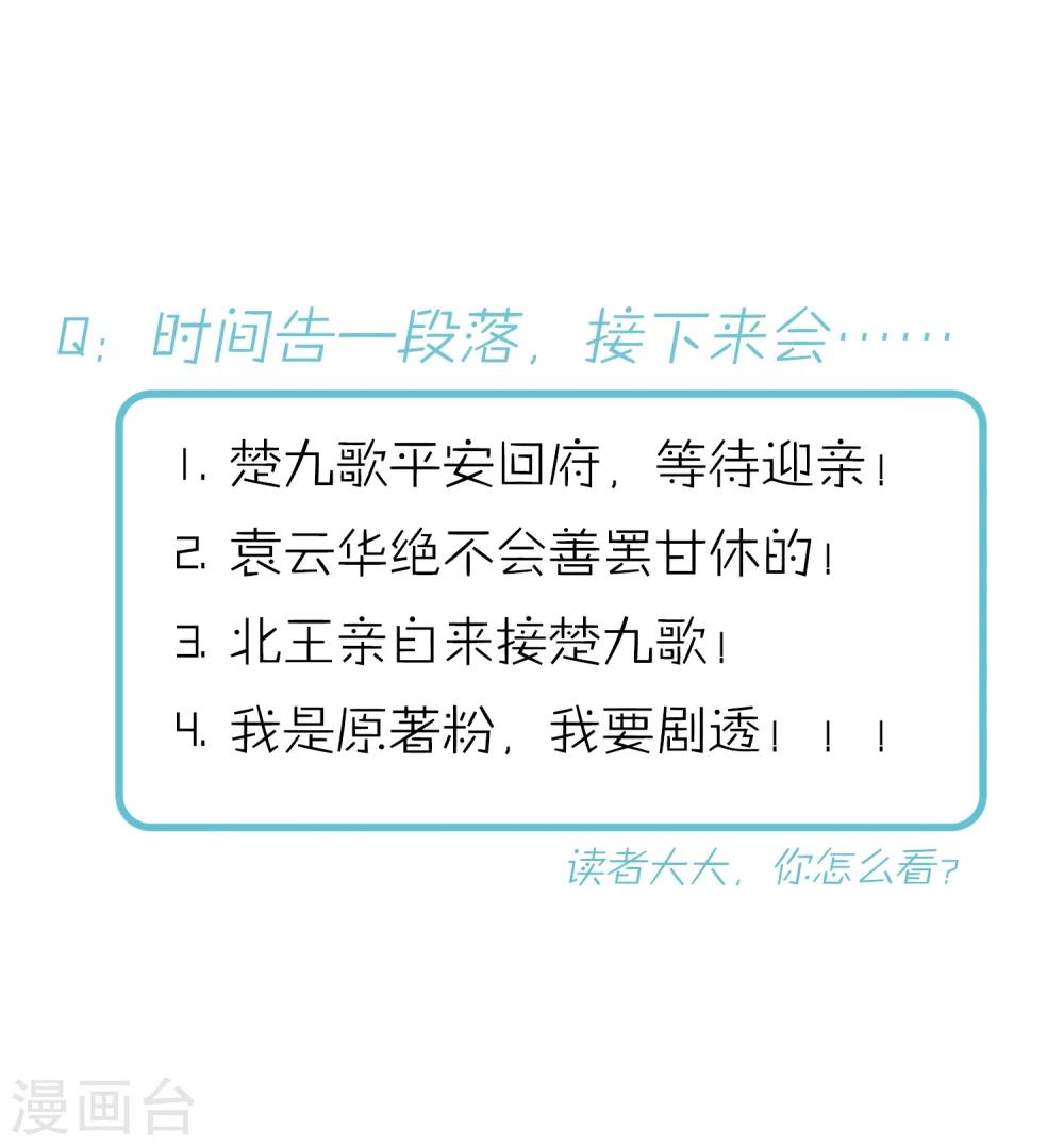 第7话 生死之外皆小事42