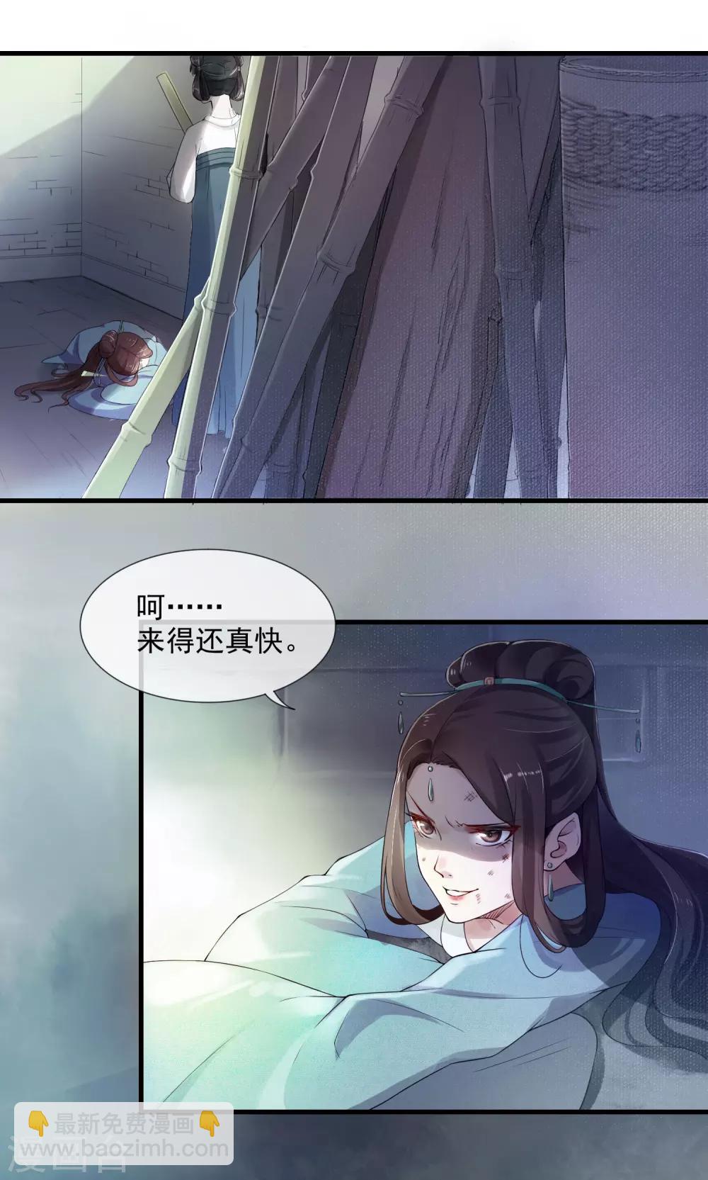 第1话 最初的危机15