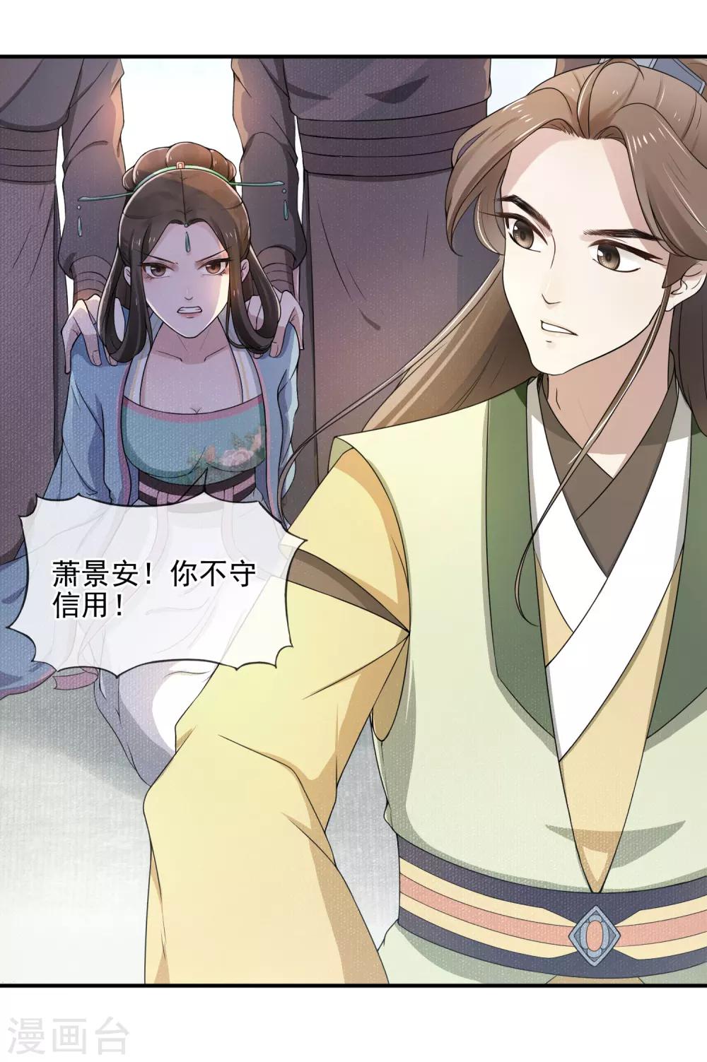 第3话 世家子弟的无耻22
