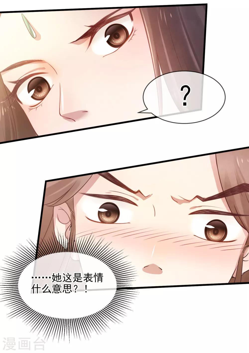 第6话 针锋相对7