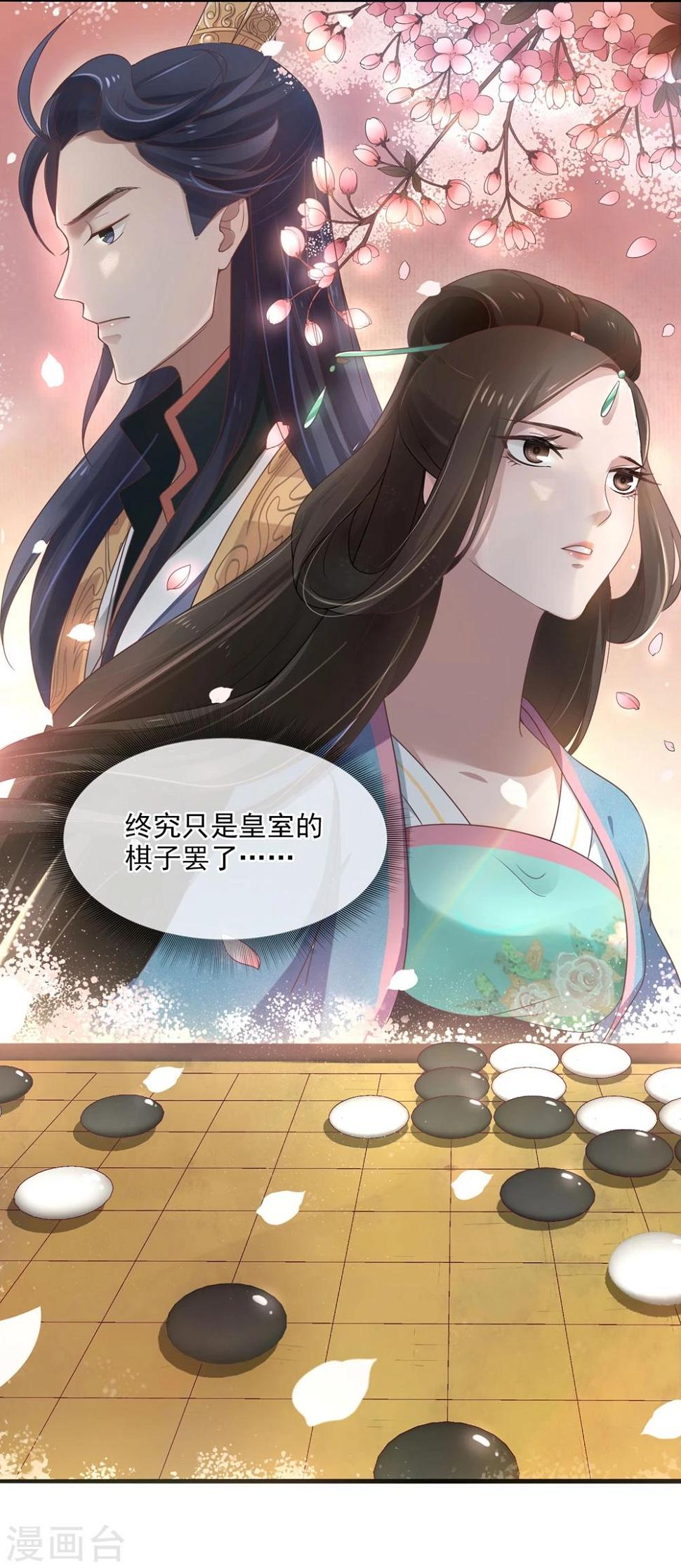 第8话 回府8