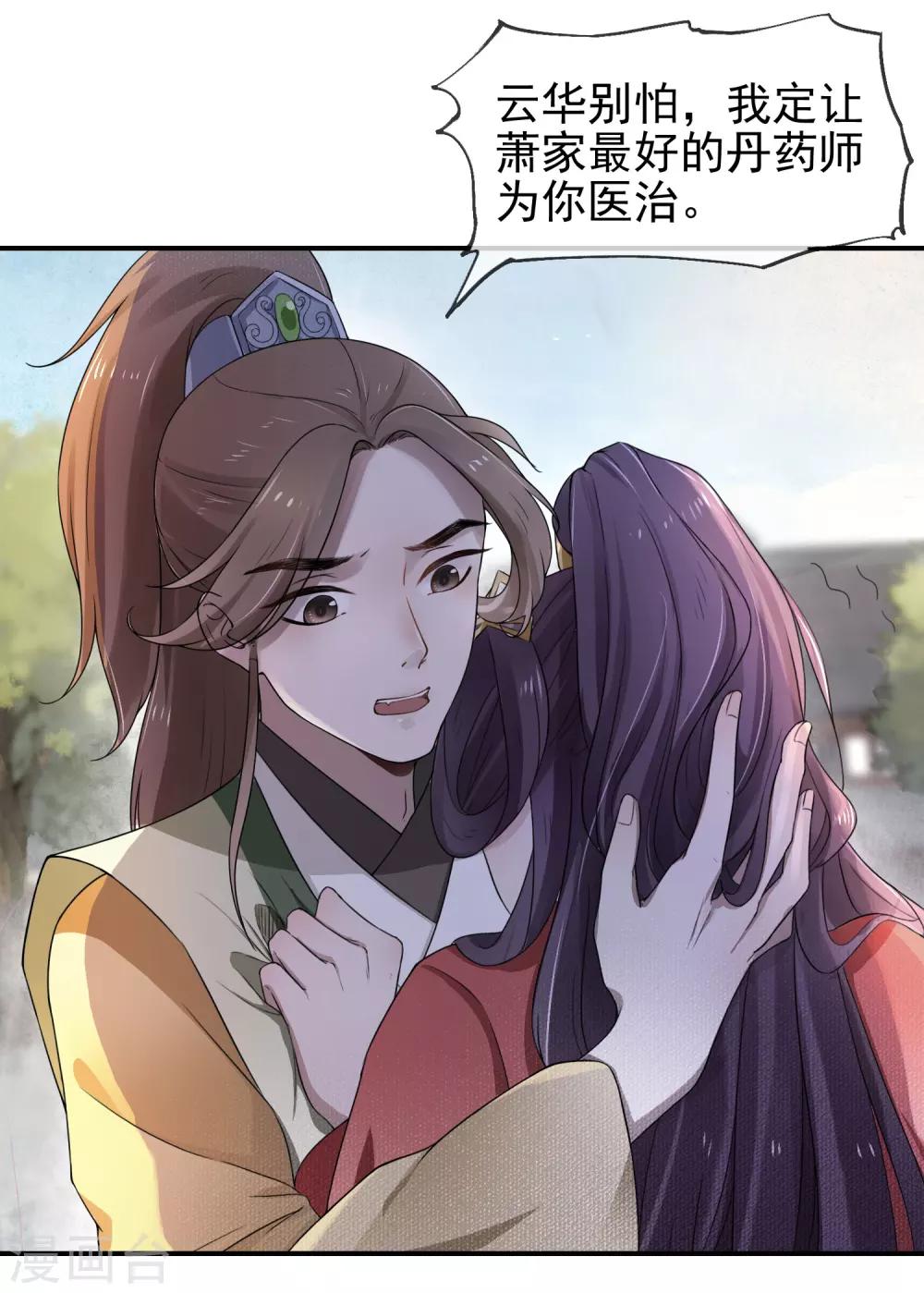 第2话 不能示弱43