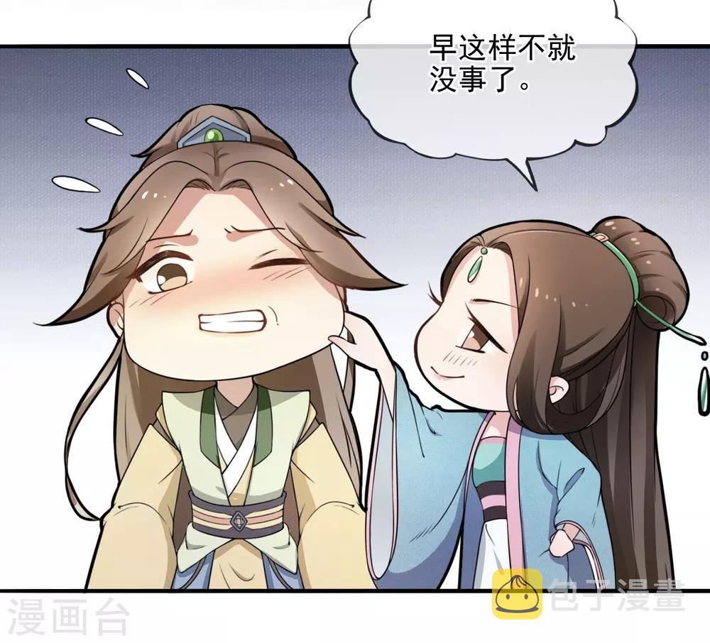 第3话 世家子弟的无耻16