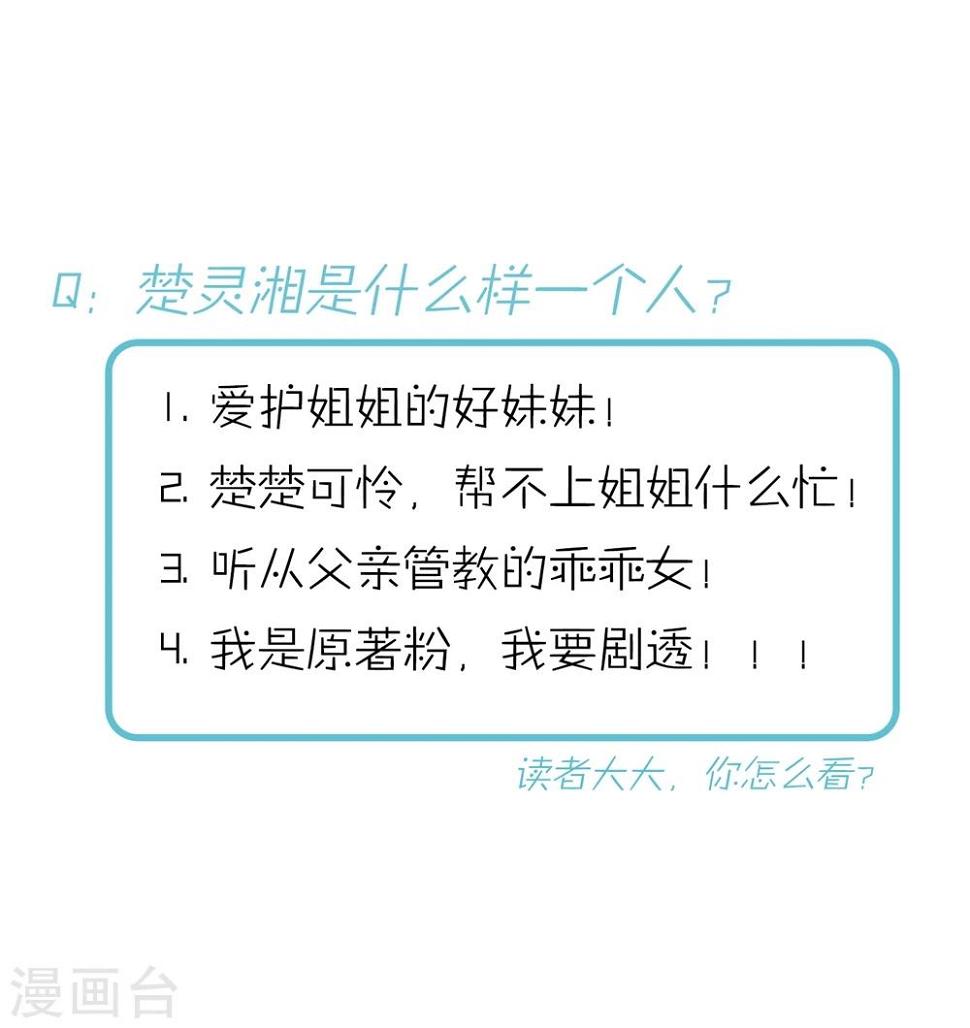 第8话 回府25