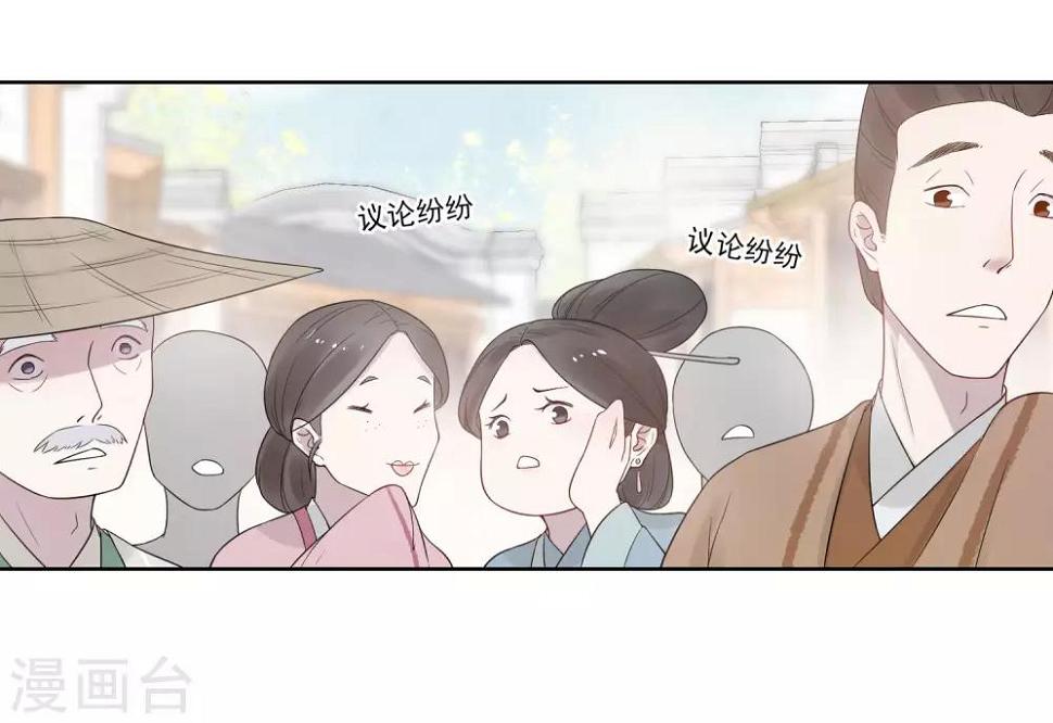第16话 “已死”的新娘22