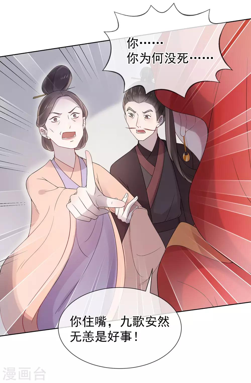 第15话 自己的葬礼17