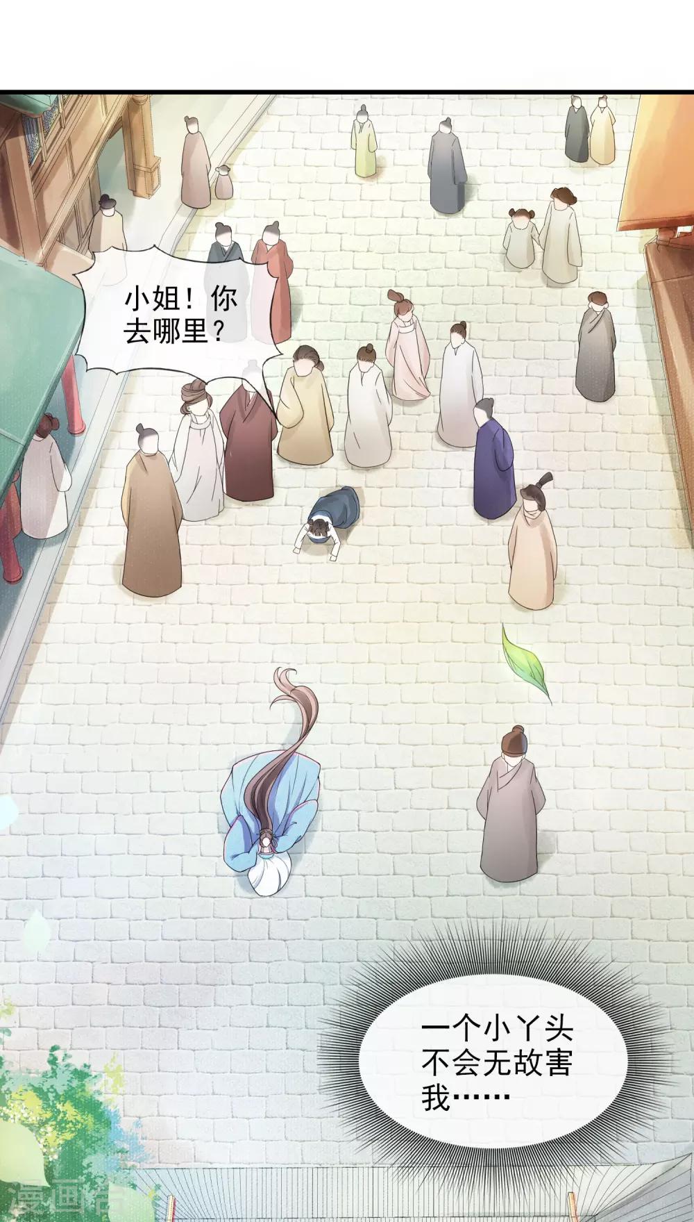 第1话 最初的危机38