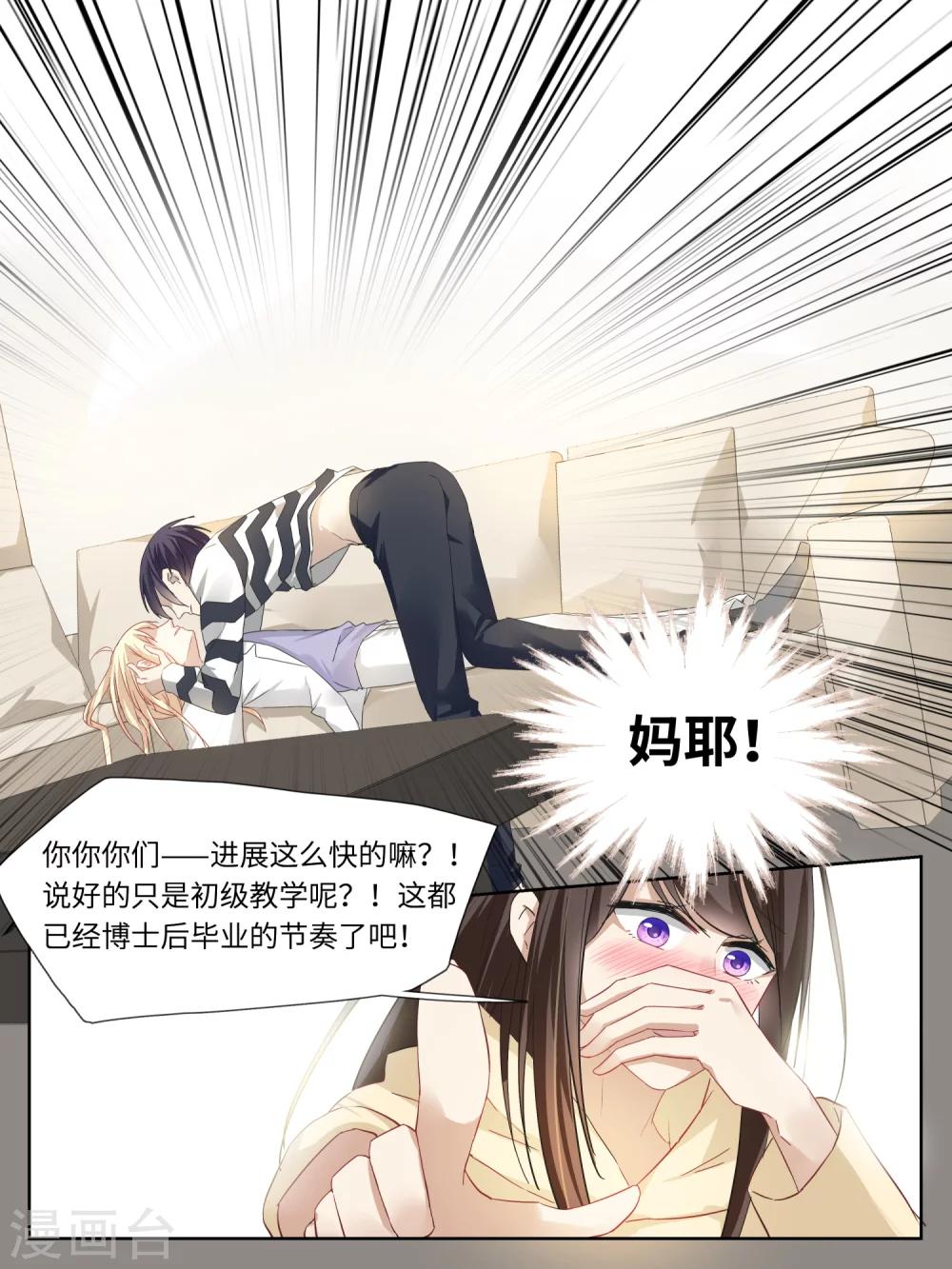 第31话6