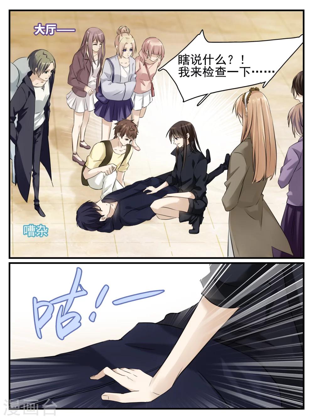 第4话2