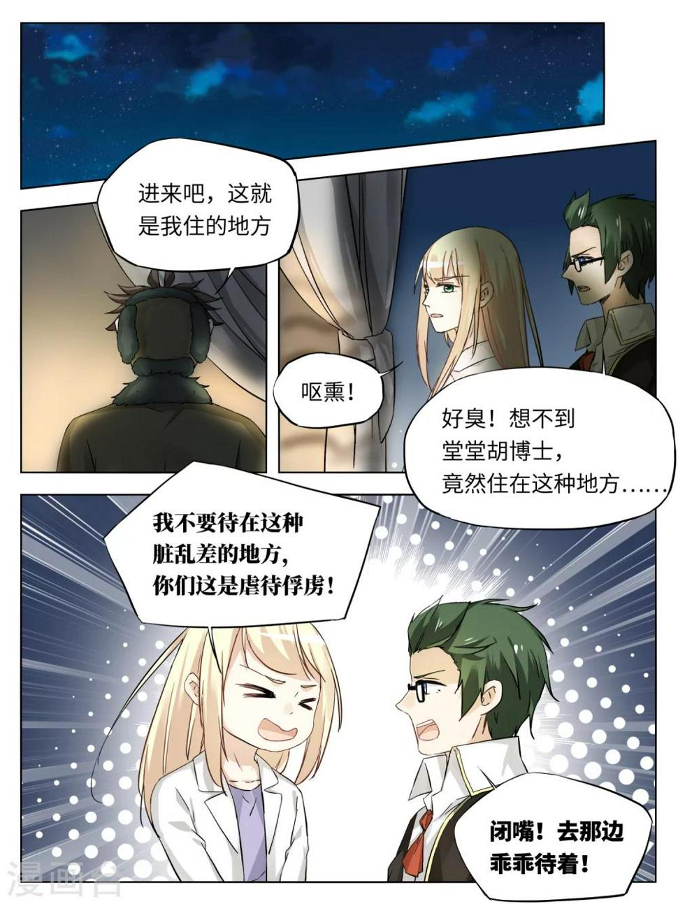 第50话1