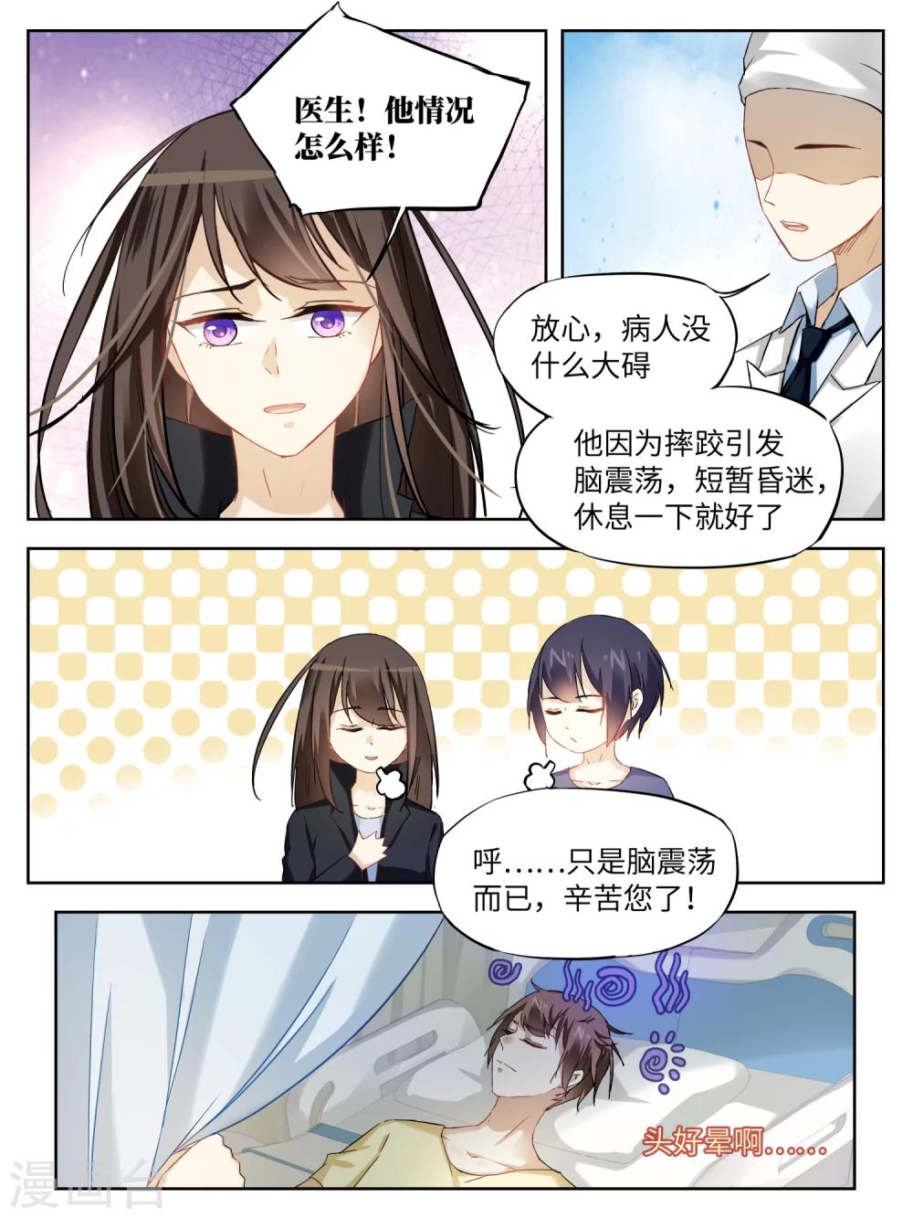 第44话3
