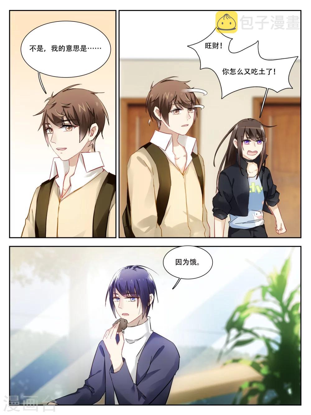 第18话3