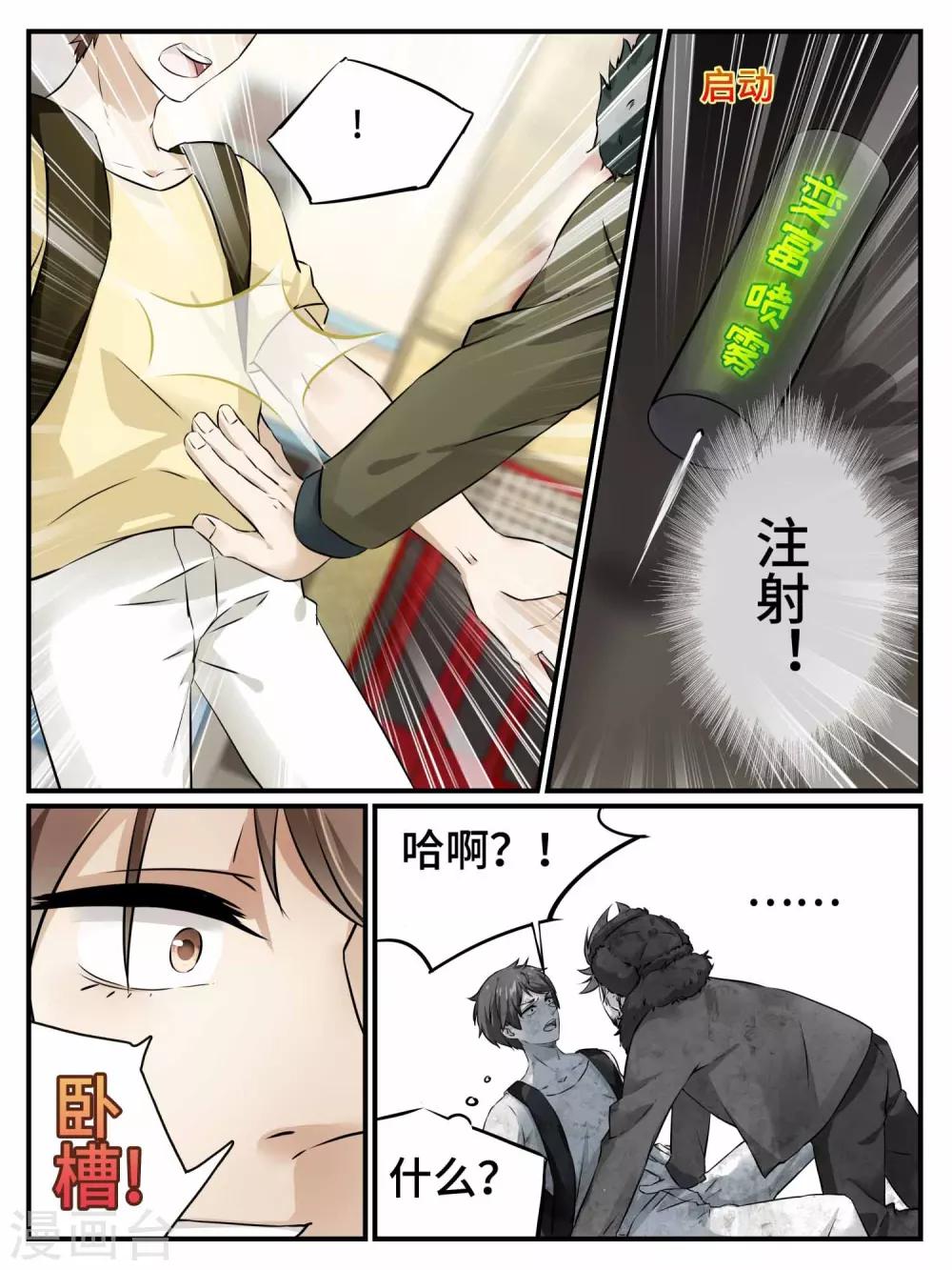 第1话12