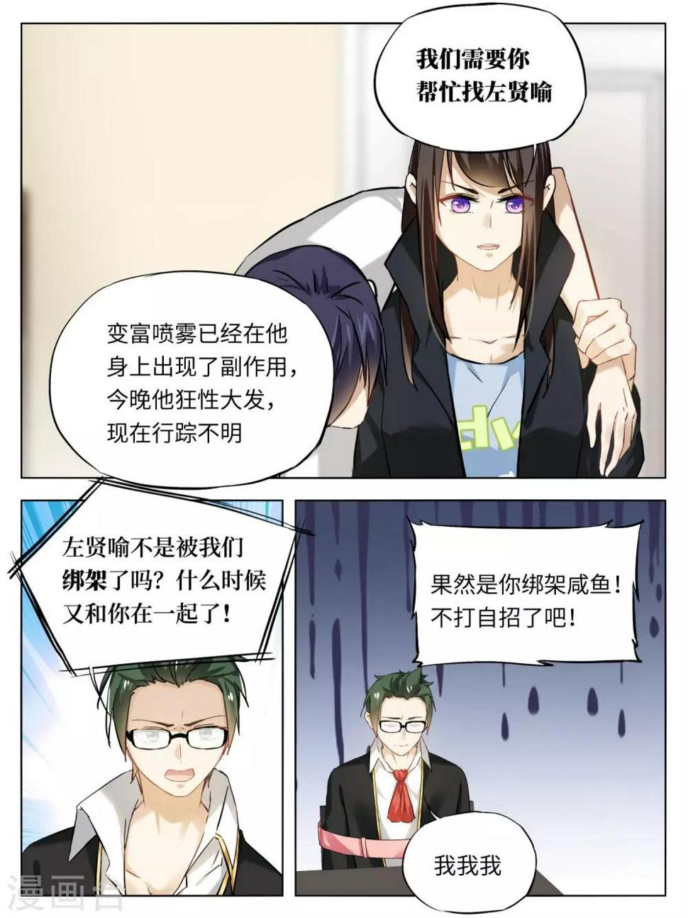 第48话3
