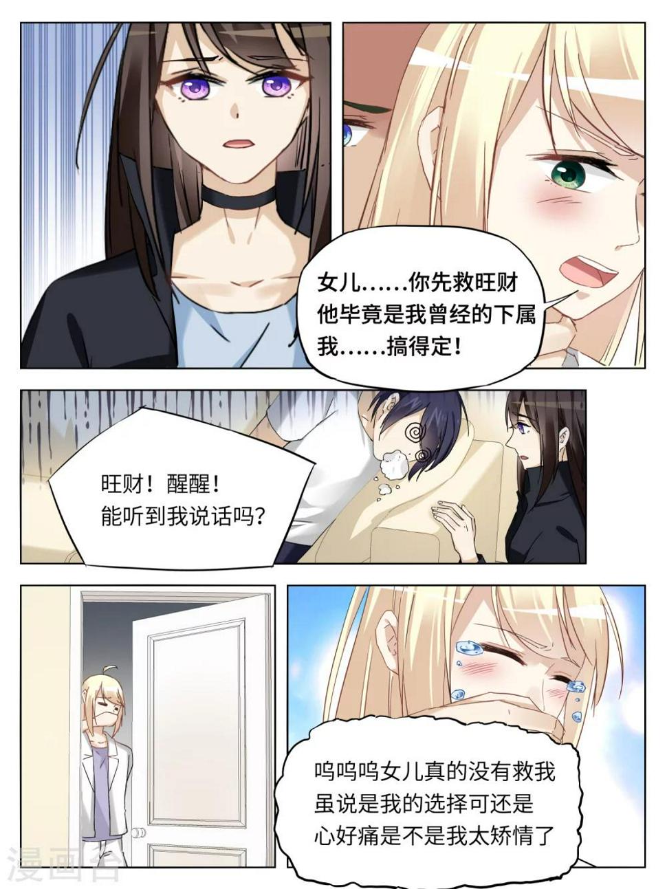 第49话6