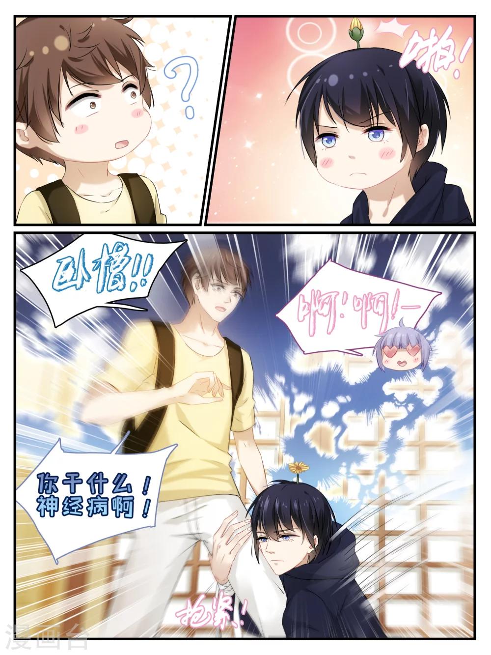 第3话2