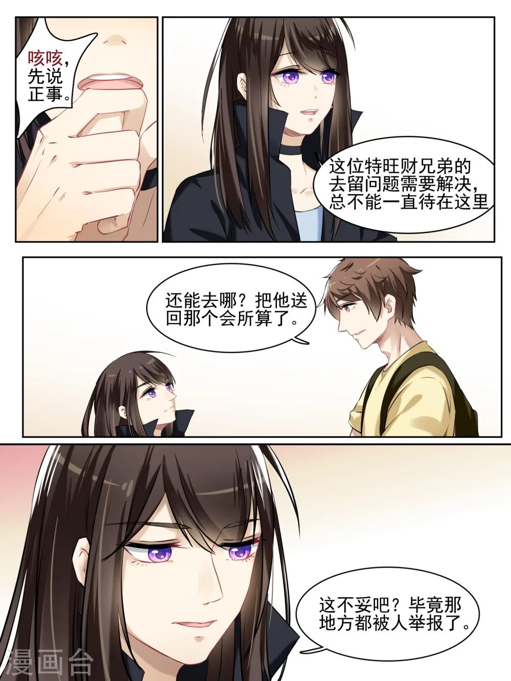 第9话0