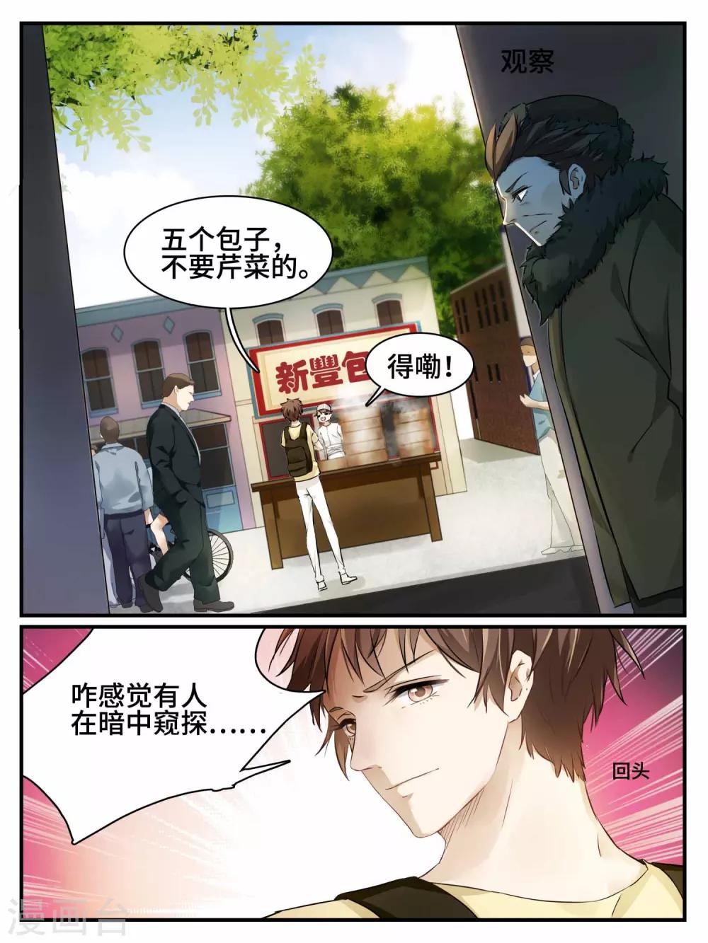 第1话9