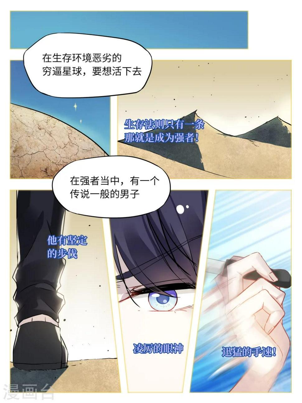 第37话5