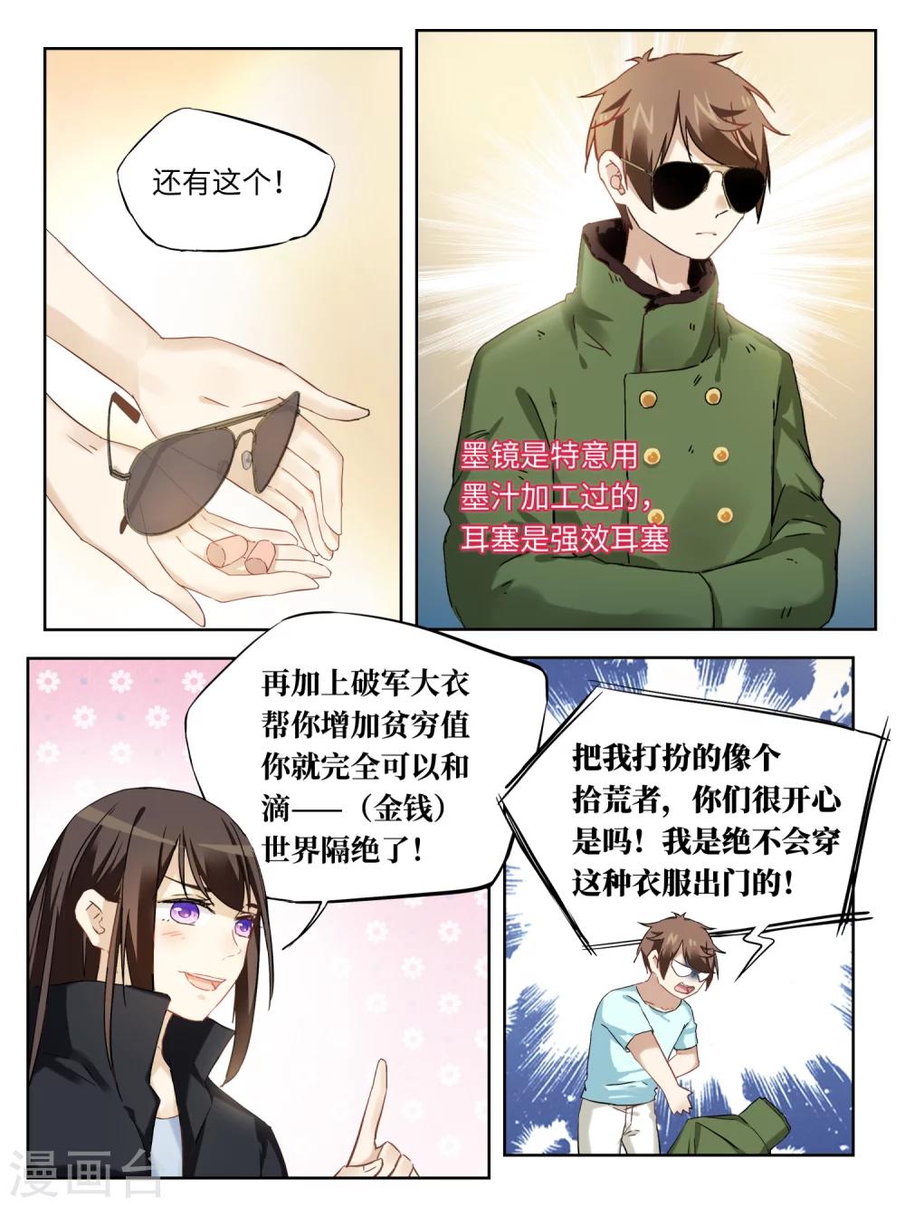 第46话4