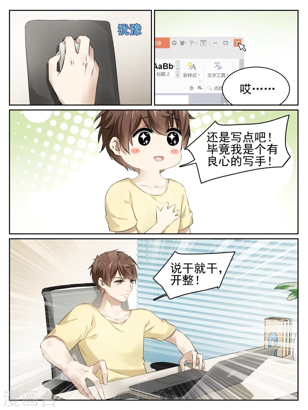 第5话2