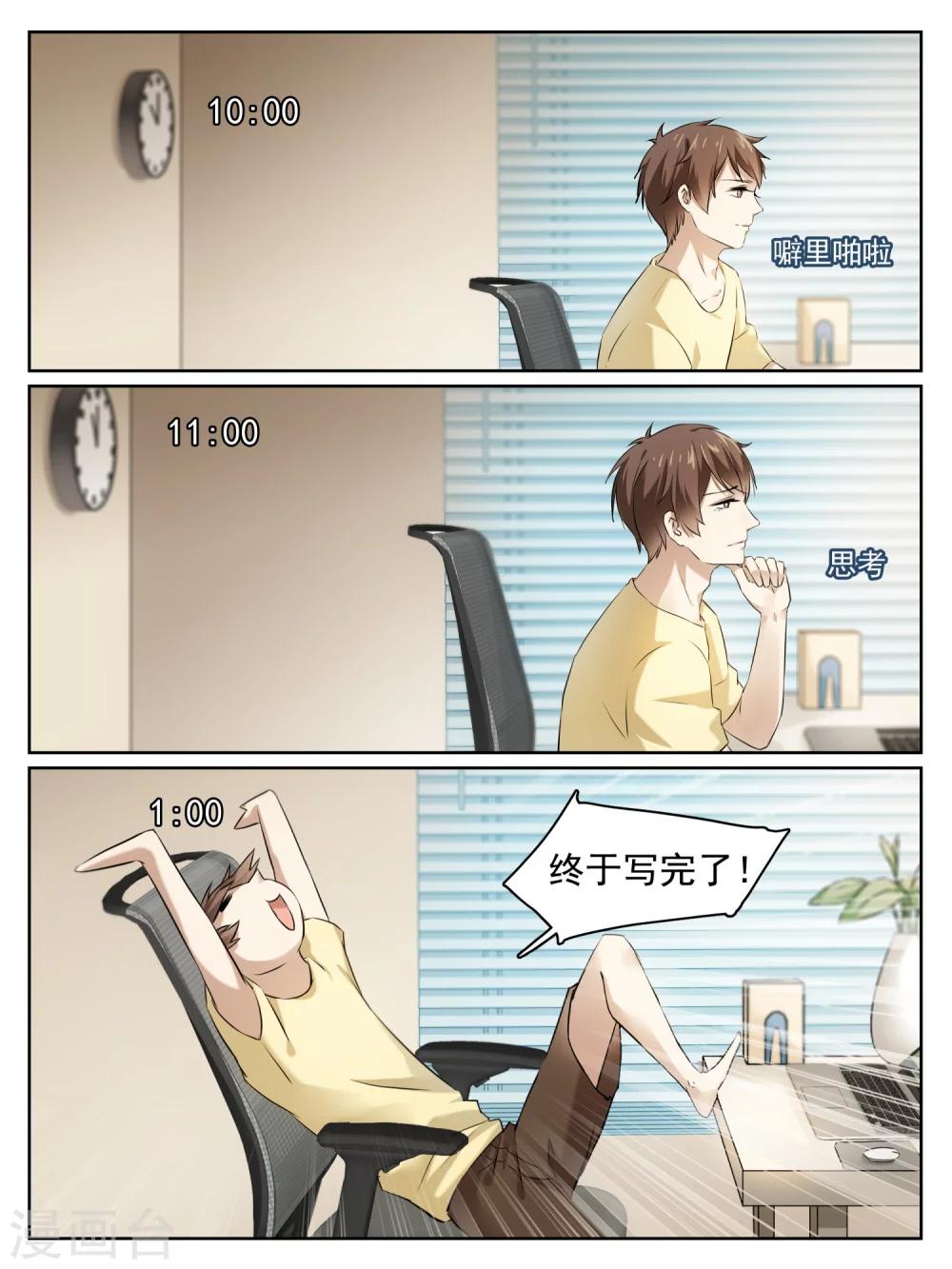 第5话3