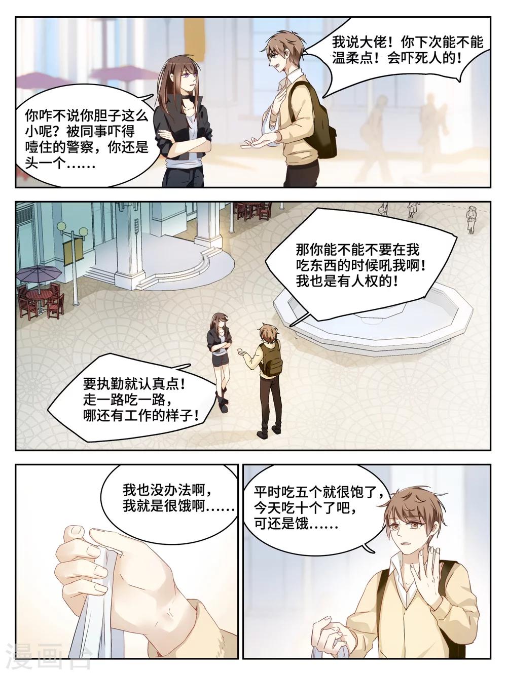 第15话5