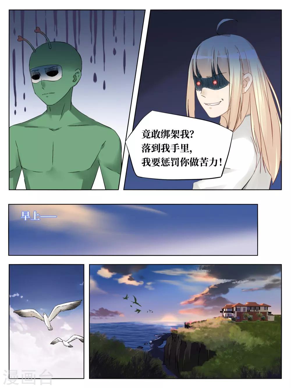 第57话8