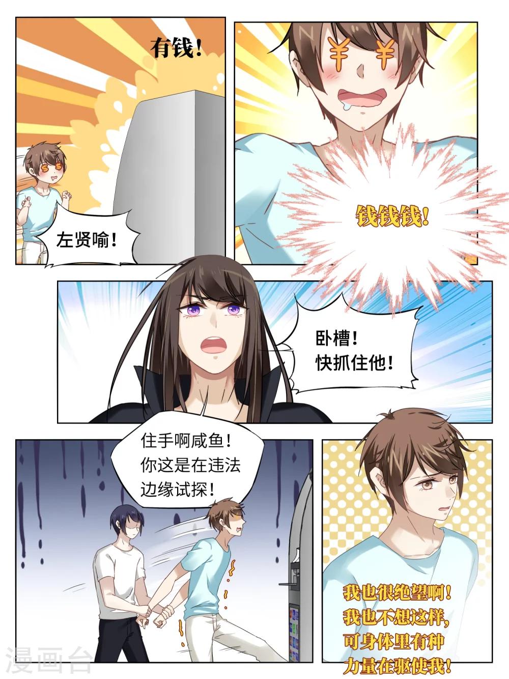 第45话3