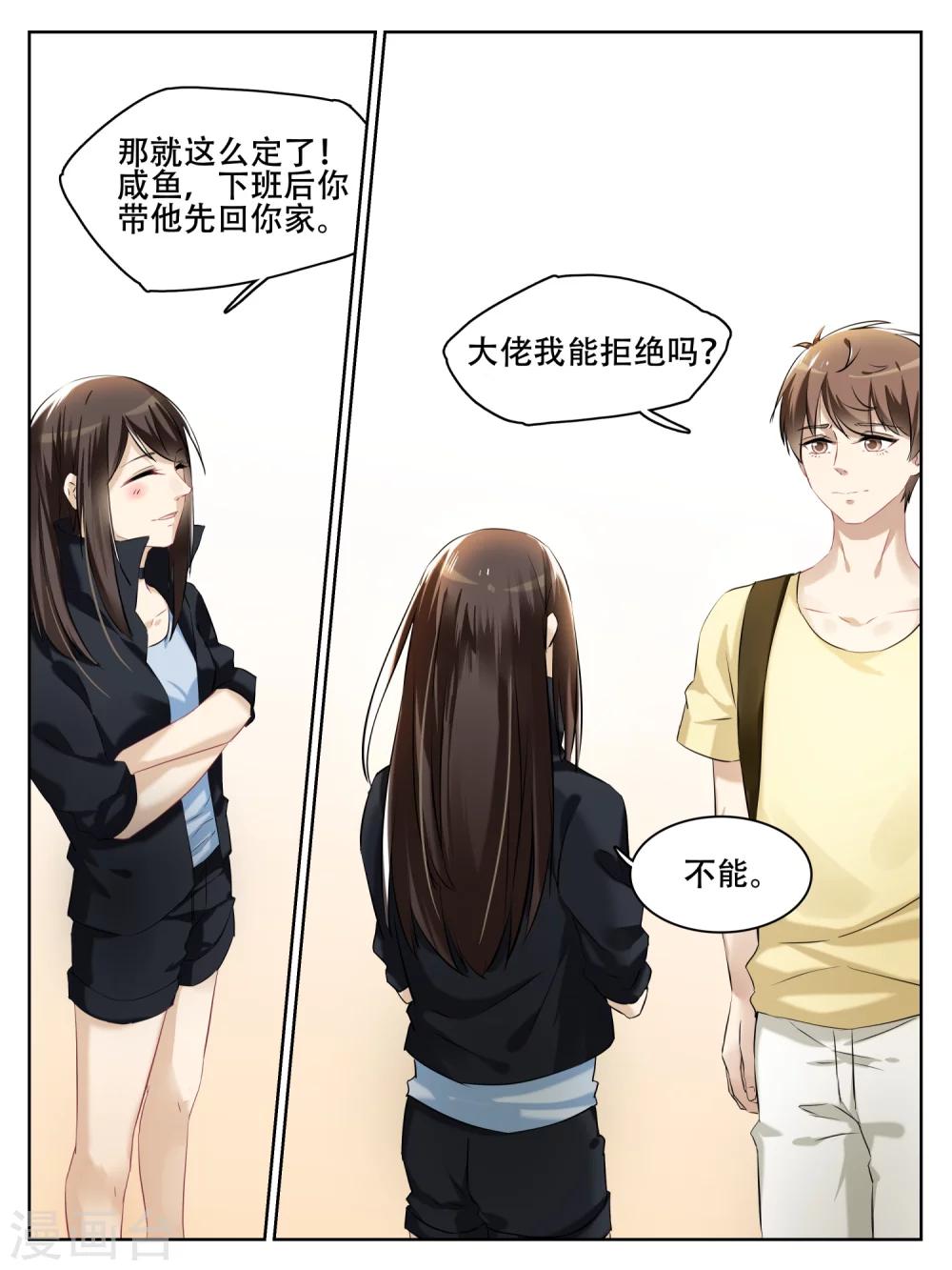 第9话4