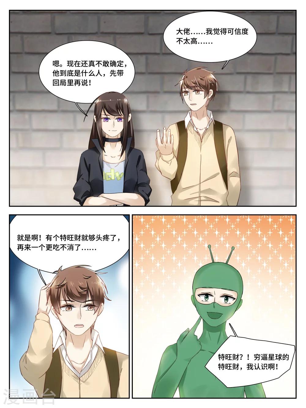 第17话4