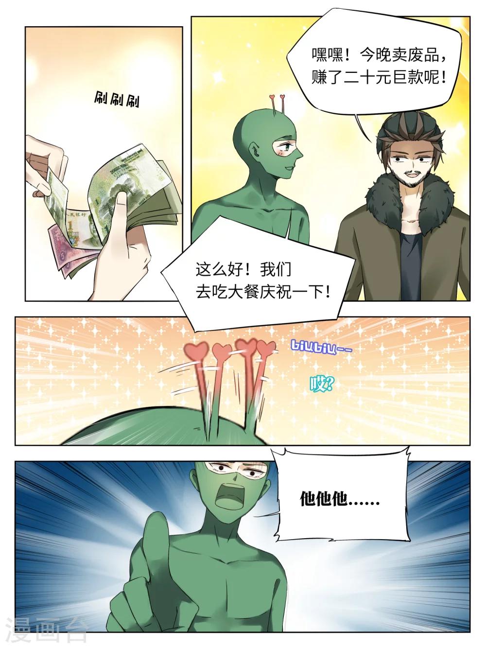 第46话8