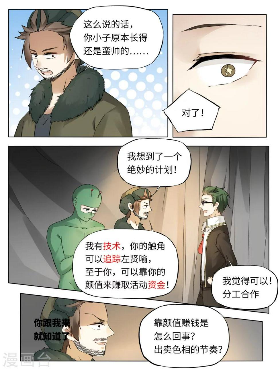第50话6