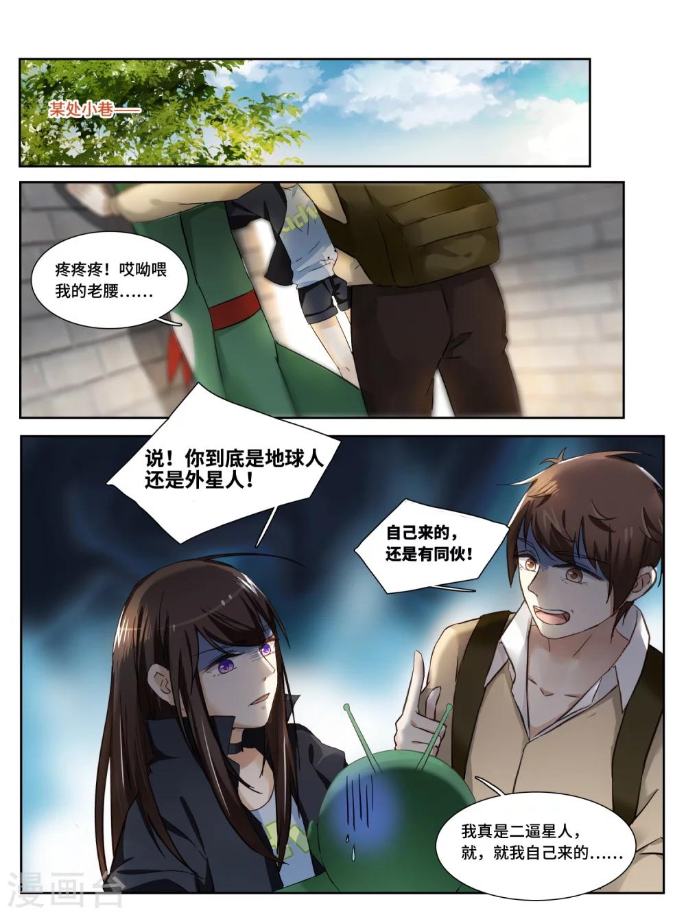 第17话3