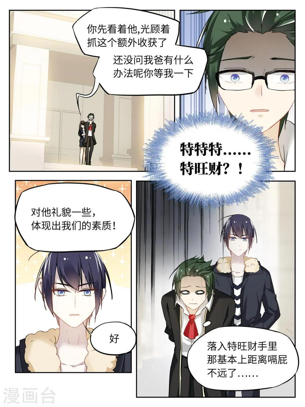 第37话4
