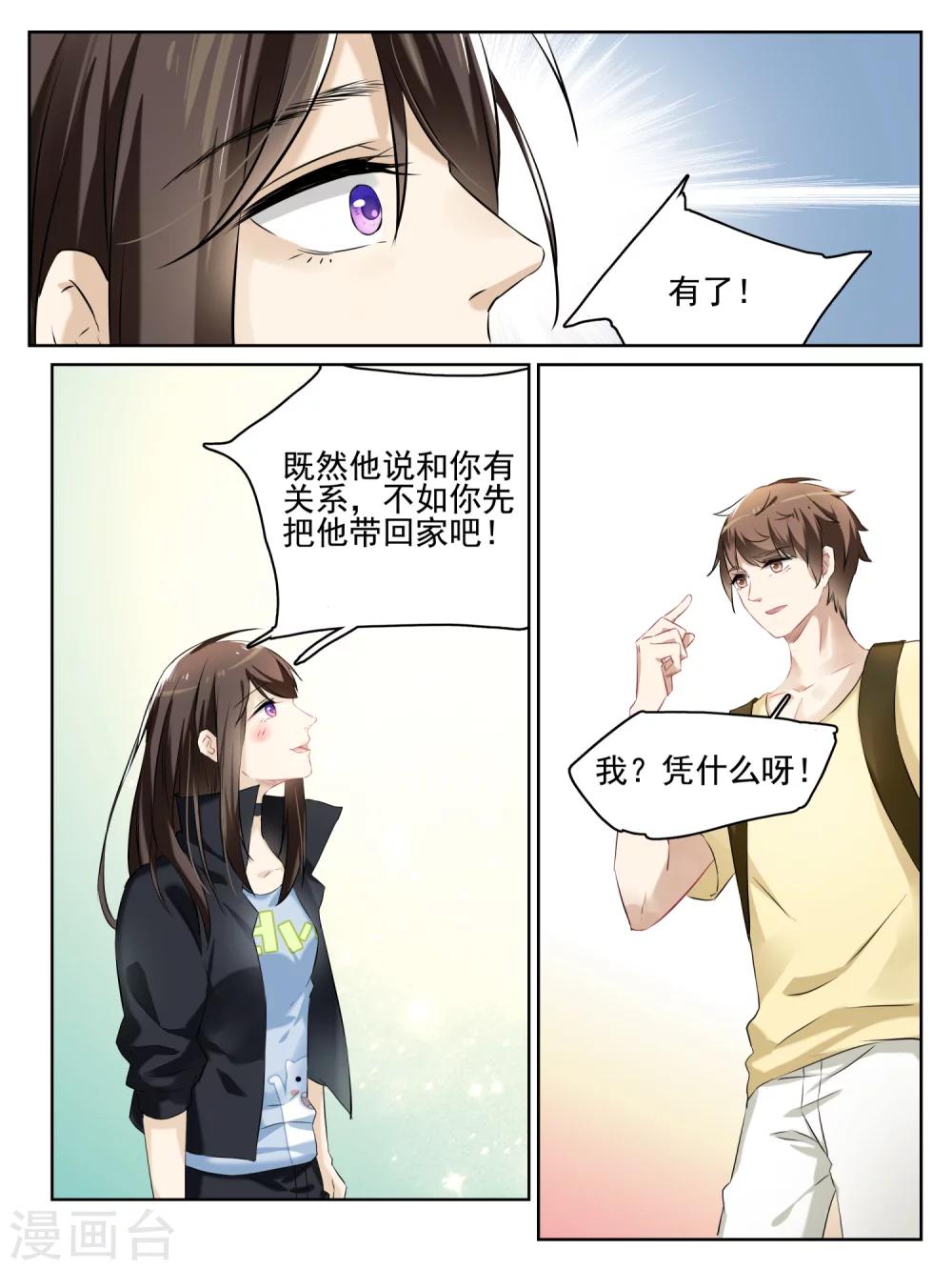 第9话1