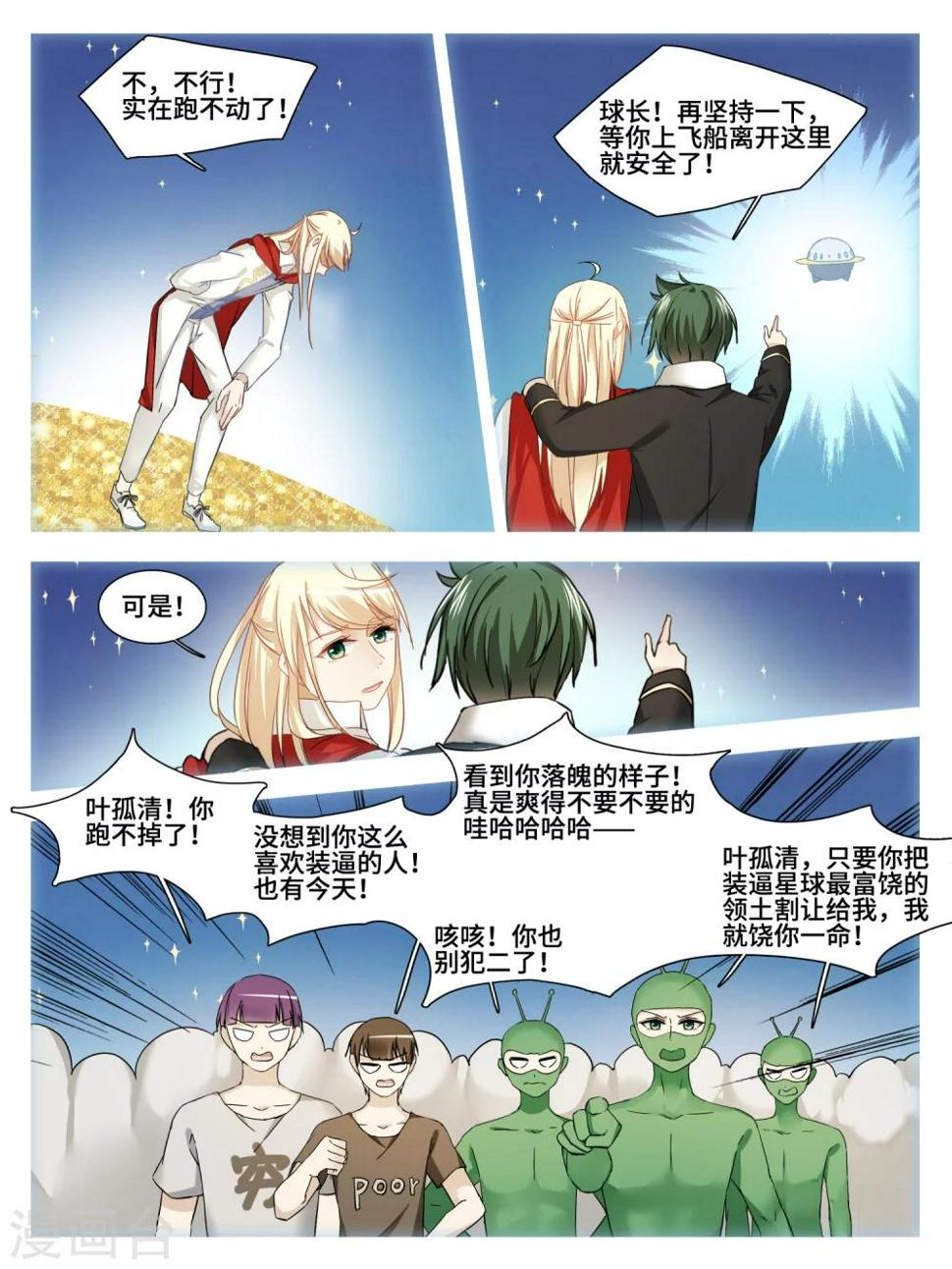 第21话3