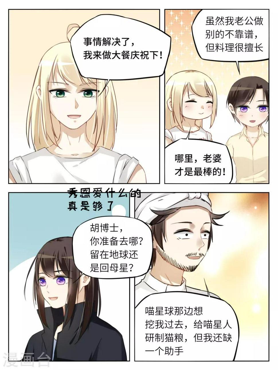 最终话1