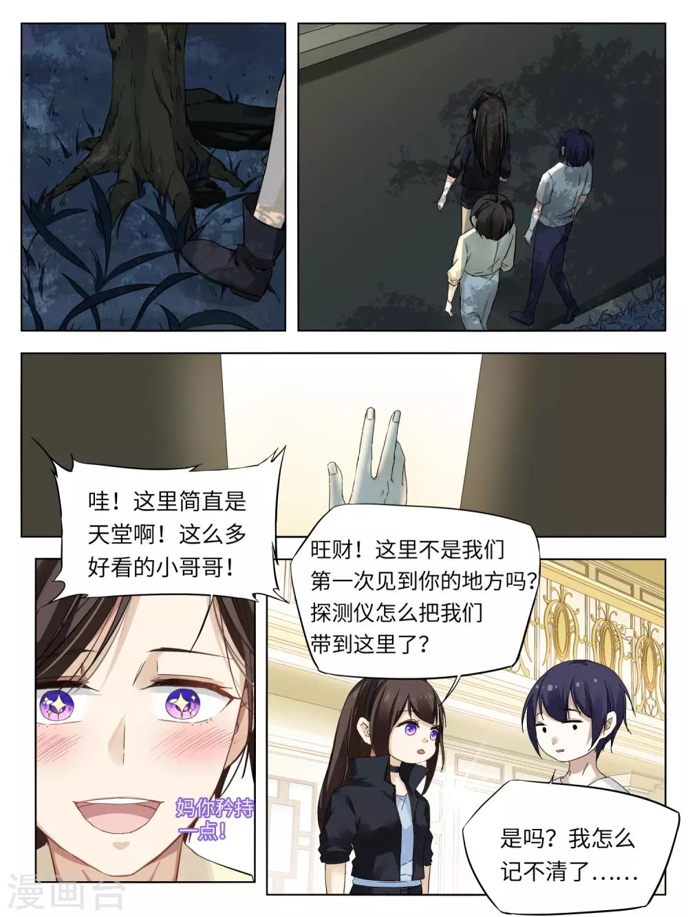 第53话7