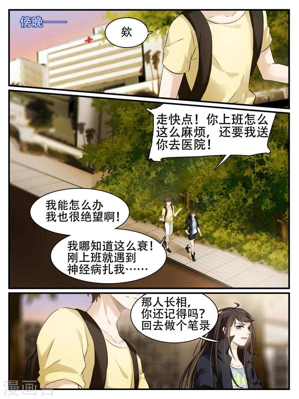 第2话2