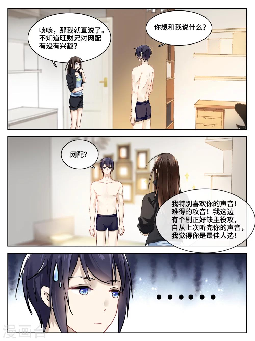 第14话7