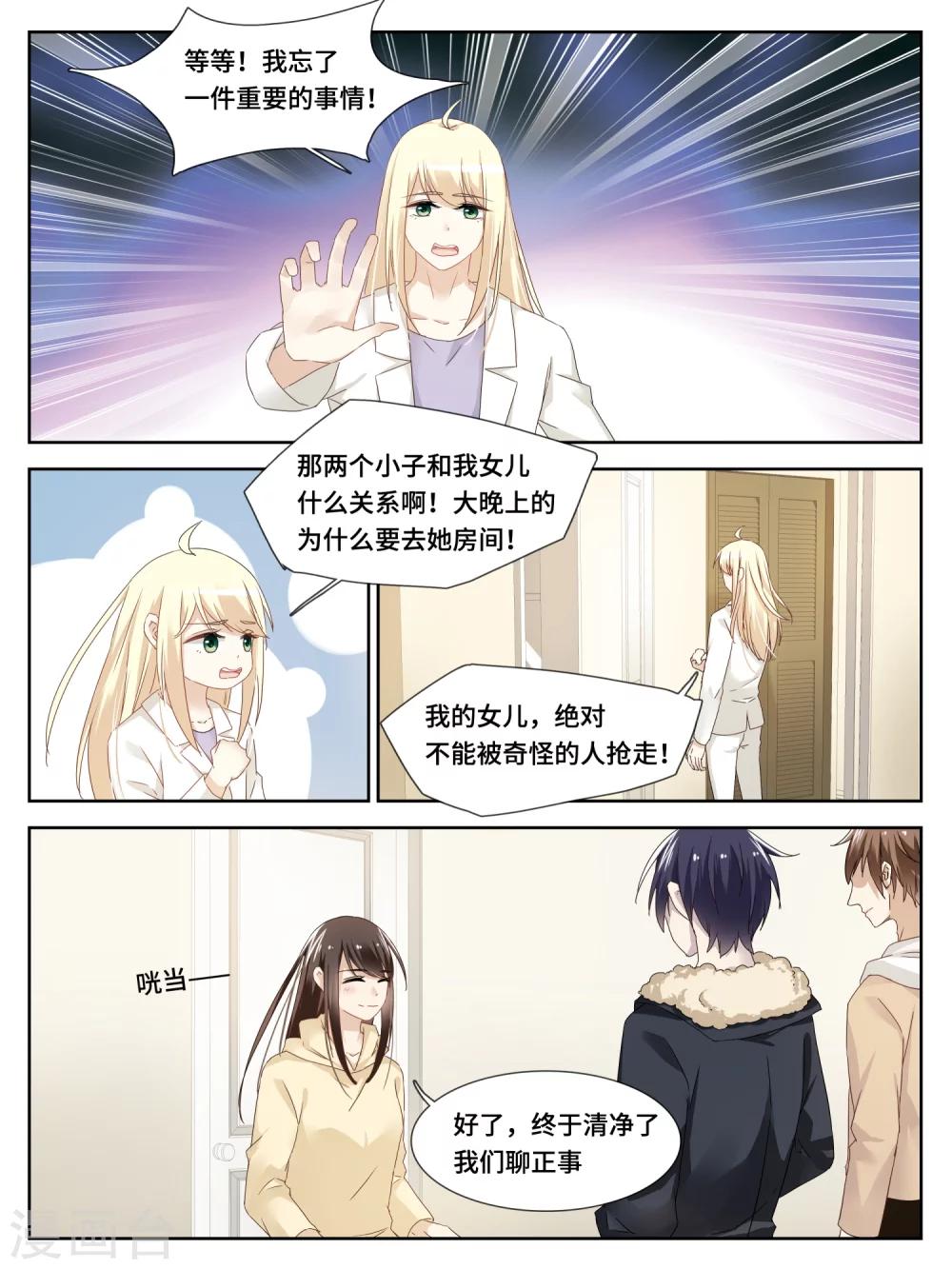 第28话6