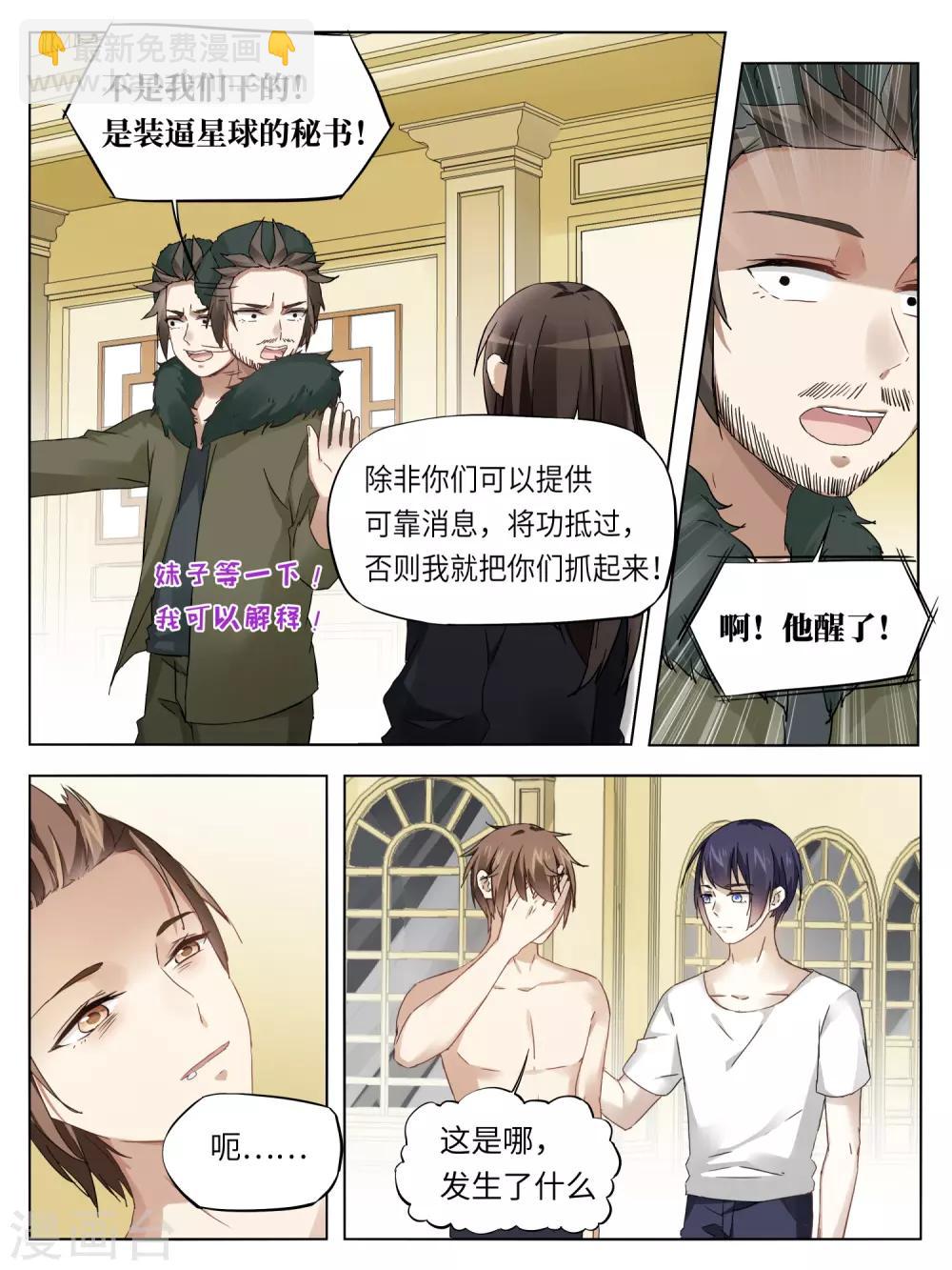 第55话2