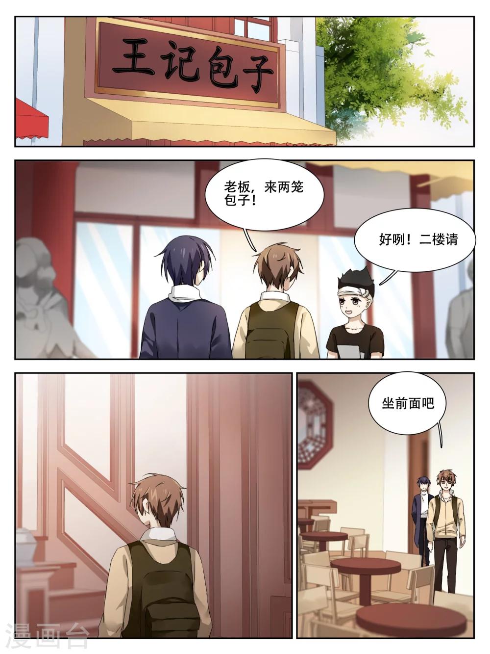 第18话8