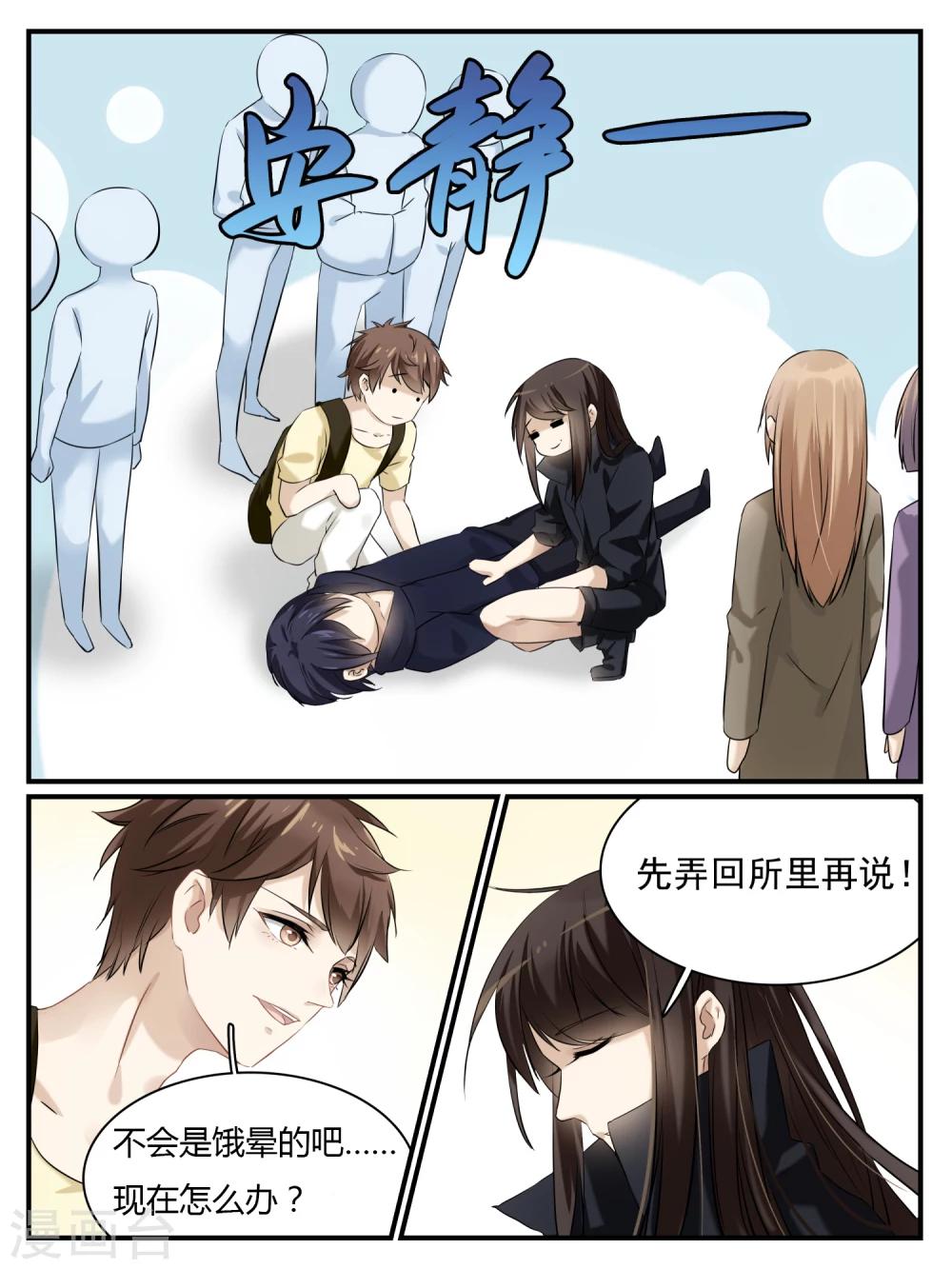 第4话3